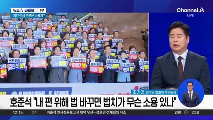 민주당, 김민석 검증 총공세에 ‘인사청문회법 개정’ 방어