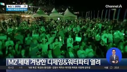 ‘2025 해운대 페스타’ 개막…MZ 겨냥 상설무대 설치