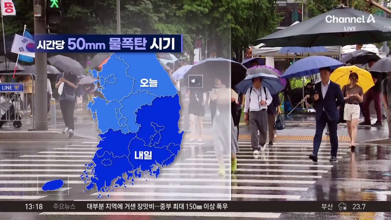 [날씨]수도권 호우특보…내일까지 최대 180mm