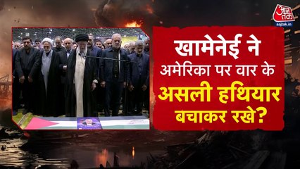 ईरान-इजरायल: US के बाद अब रूस और चीन की एंट्री; देखिए कौन क्या बोला