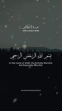 Surah Al-Ikhlas(The Sincerity):With Urdu Translation #viral #trending #quran #duet#madina #creatorsearchinsights #creatorsearchinsights #islamic #foryou #molanatariqjameel #peerajmalrazaqadri #capcut #islamiceducation #ajmalrazaqadri #viral #1millionview