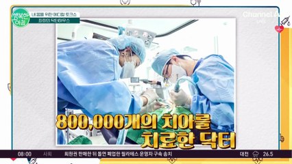 [닥터하우스]  암발병까지 잇몸뼈를  무너뜨리는 치주염