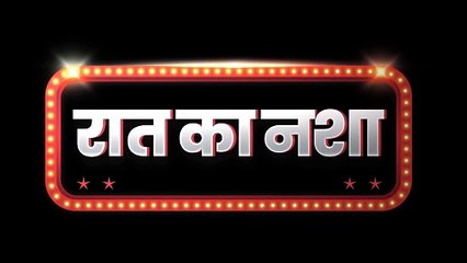 Kamalika Chanda Raat Ka Nasha E01 2025 Hindi Uncut Hot Web Series  Hindi Adult Web Series Ullu Web Series