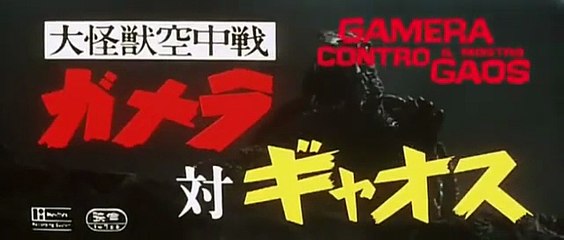 'Gamera contro il mostro Gaos' del 1967 [ITA]