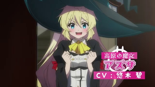 TVアニメ「スライム倒して300年、知らないうちにレベルMAXになってました ～そのに～」キャラクター紹介PV第1弾＜アズサ（CV_悠木碧）＞