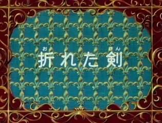 D'Artagnan e i Moschettieri del Re - Episodio 11