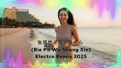 张信哲 - 别怕我伤心 (Bie Pa Wo Shang Xin) Electro Remix 2025 By Harum4d