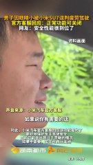 男子眼睛小开小米SU7 被误判疲劳驾驶20次，真相令人震惊👀