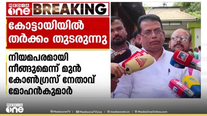 കോട്ടായിയിലെ കോൺഗ്രസ് പാർട്ടി ഓഫീസ് തർക്കം: RDO വിളിച്ച യോഗത്തിൽ തീരുമാനമായില്ല