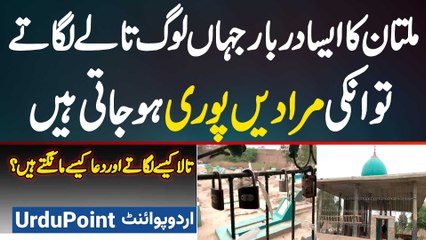 Multan Me Taale Wali Sarkar "Jandra Peer" Ka Mazar Jaha Taale Lagane Walo Ki Wishes Pori Ho Jati Hai