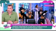 Το άγριο ξέσπασμα της Γλυκερίας: «Πάτε καλά ρε; Εμένα κινδυνεύει η ζωή μου και εσείς...»