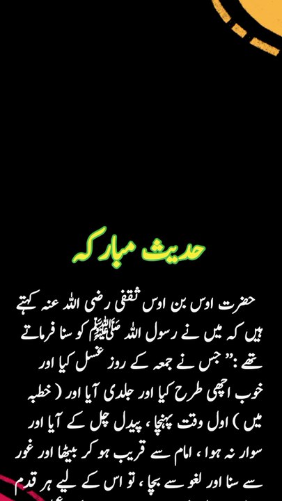 !جمعہ اور غسل