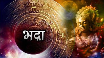 Yogini Ekadashi Bhadra Time 2025:योगिनी एकादशी पर भद्रा का साया,कितने देर तक है पूजा मुहूर्त|Boldsky