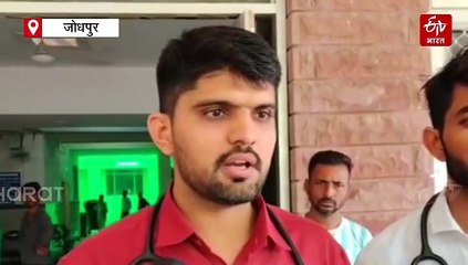 जोधपुर: रेजिडेंट डॉक्टर्स ने ओपीडी व वार्डों का काम छोड़ा, कार्रवाई नहीं हुई तो संपूर्ण कार्य बहिष्कार की चेतावनी