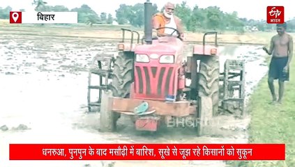 मानसून की पहली बौछार ने जगाई उम्मीद, अच्छी पैदावार के लिए किसान समय रहते करें ये जरूरी काम