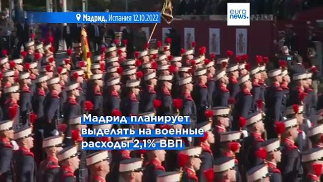 Испания не готова тратить на оборону 5% ВВП