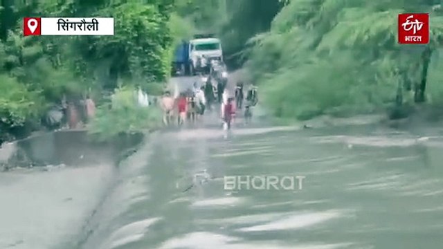 सिंगरौली में उफान मार रहे नदी नाले, जान जोखिम में डालकर स्कूल जा रहे बच्चे