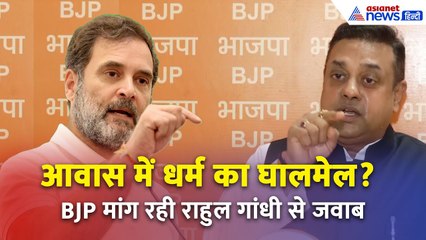 Karnataka Government ने बढ़ाया Housing Scheme में Muslim Reservation, BJP ने कांग्रेस को धो डाला!