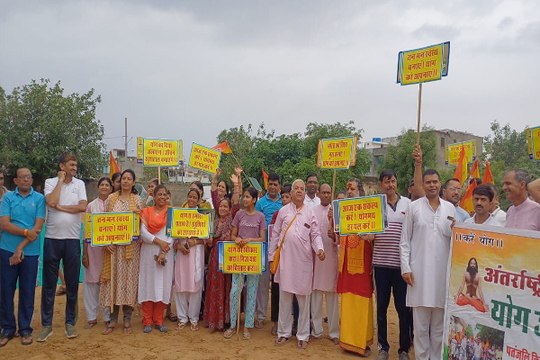 योग दिवस से पहले जयपुर में निकाली योग जागरूकता रैली, यज्ञ कुंड में दी आहुतियां