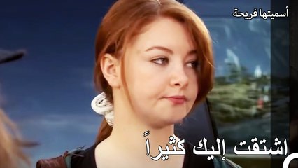 لن تستطيع فريحة الذهاب إلى الجامعة بعد الآن - أسميتها فريحة الحلقة