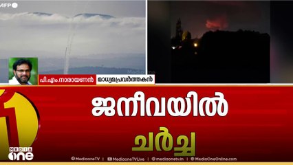 'US ആണ് ഈ യുദ്ധത്തെ നിയന്ത്രിക്കുന്നത്; ഇത് തുടരണമെങ്കിലും അവസാനിപ്പിക്കണമെങ്കിലും US ഇടപെടൽ ആവശ്യം'