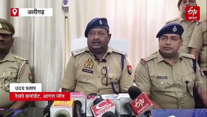 अलीगढ़ रेलवे स्टेशन से अगवा हुई 3 साल की बच्ची इटावा में बरामद, आरोपी गिरफ्तार