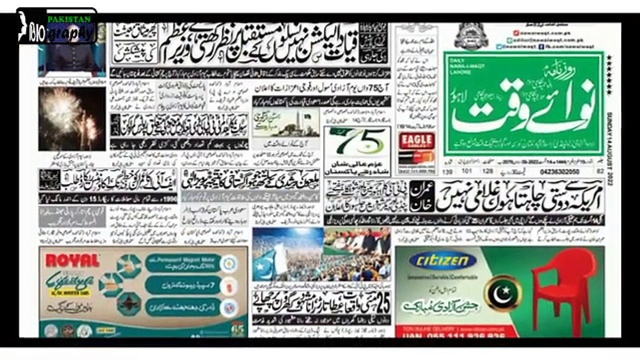 Hameed Nizami Biography _ The History of Journalist of Pakistan in Urdu & Hindi _حمید نظامی.mp4