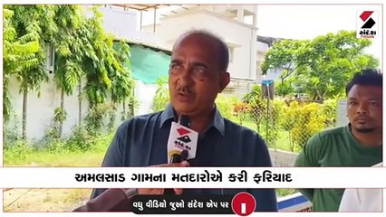 Navsari Latest News નવસારી જિલ્લાના અમલસાડ ગ્રામપંચાયતમાં સ્થાનિક સ્વરાજની ચૂંટણી