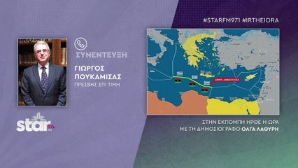 Γιώργος Πουκαμισάς πρέσβης επί τιμή: Ξαφνική εμπλοκή με Λιβύη. Φταίμε και εμείς...