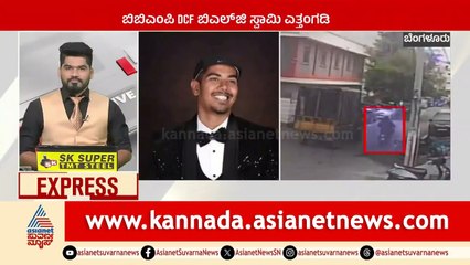 ಚಕ್ರವರ್ತಿ ಸೂಲಿಬೆಲೆಗೆ ಪೊಲೀಸ್ ನೋಟೀಸ್ | Karnataka News Express | Suvarna News | Kannada News