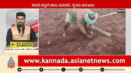 ಸರ್ಕಾರದ ಯಡವಟ್ಟು, ಹಾಸ್ಟೆಲ್ ವಿದ್ಯಾರ್ಥಿಗಳಿಗೆ ಸಂಕಷ್ಟ | Karnataka News Express | Suvarna News