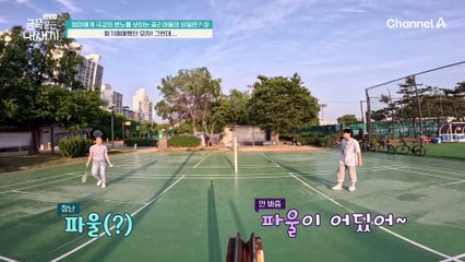 엄마와 배드민턴을 치며 화기애애했던 모자... 그런데 무심코 나온 학업 이야기에 솔루션 실패?!