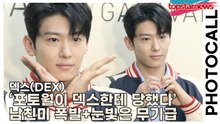 덱스(DEX), ‘포토월이 덱스한테 당했다’ 남친미 폭발+눈빛은 무기급(‘발렌티노’ 포토월) [TOP영상]