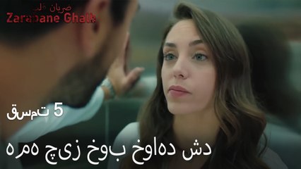 همه چیز خوب خواهد شد - (Zarabane Ghalb) ضربان قلب قسمت