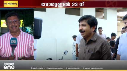 വഴിക്കടവ് പഞ്ചായത്തിൽ UDFന് 3000ലേറെ വോട്ട് ലഭിച്ചാൽ അവകാശവാദം ശരിയാകും; കണക്കുകൂട്ടൽ ഇങ്ങനെ