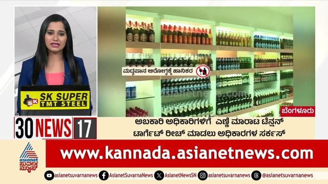 BMTC ಪ್ರಯಾಣಿಕರಿಗೆ ಗುಡ್ ನ್ಯೂಸ್ | 30 News Express | Kannada News | Suvarna News