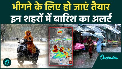 Monsoon 2025 : उत्तर भारत में मानसून की दस्तक, मौसम विभाग ने जारी किया ऑरेंज अलर्ट |Rajasthan