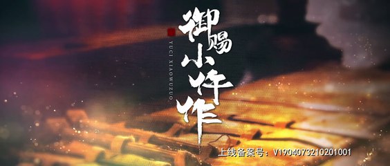 Ngự Tứ Tiểu Ngỗ Tác Tập 10 Lồng Tiếng - Tô Hiểu Đồng x Vương Tử Kỳ - The Imperial Coroner (2021) | Phim Hay