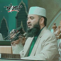 বয়স কি ধরে রাখা সম্ভব 😱 আজহারীর ব্যাখ্যায় চমকে যাবেন!  Mizanur Rahman Azhari Viral Islamic Clip