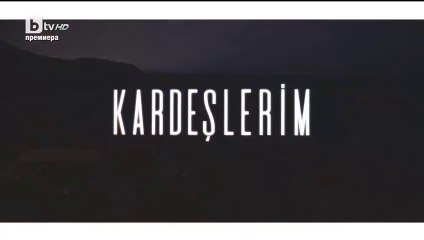 Мойте братя и Сестри Епизод 98 (2025)