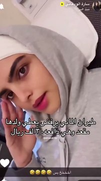 جدل عاملات سارة الودعاني ما يخلص