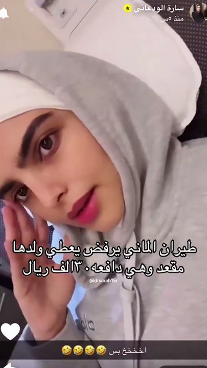 جدل عاملات سارة الودعاني ما يخلص