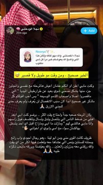 نجلاء الودعاني تصدم الجميع وتؤكّد خبر انفصالها