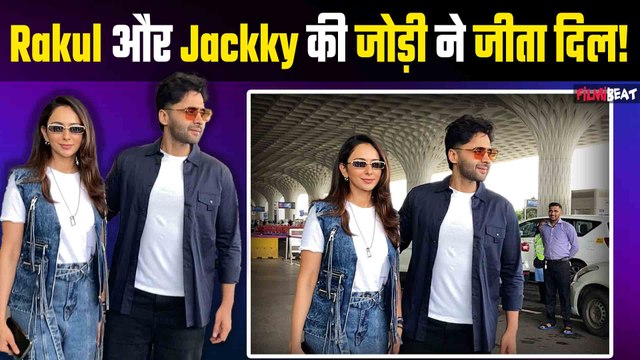 Rakul Preet Singh और Jackky Bhagnani की जोड़ी ने जीता दिल! Airport Look देख Fans हुए दीवाने!