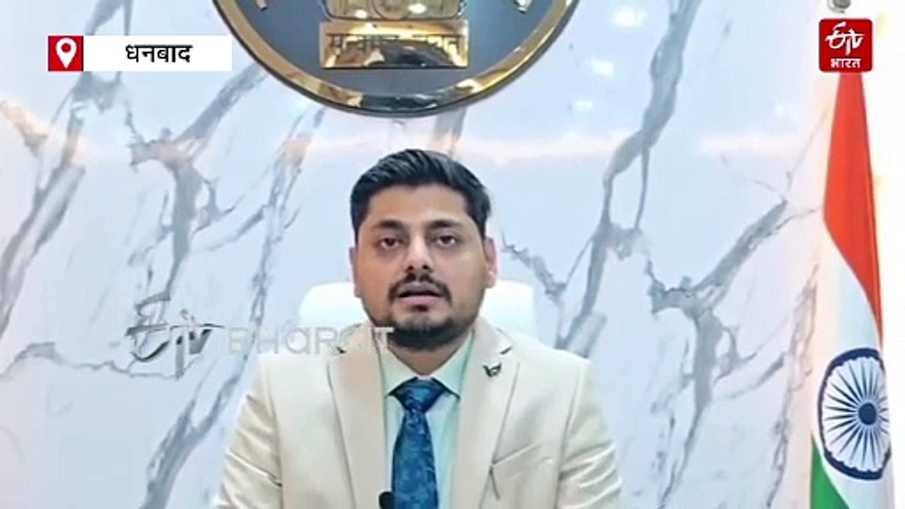 धनबाद में भारी बारिश से जन जीवन अस्त व्यस्त, प्रशासन ने लोगों से की सतर्क रहने की अपील