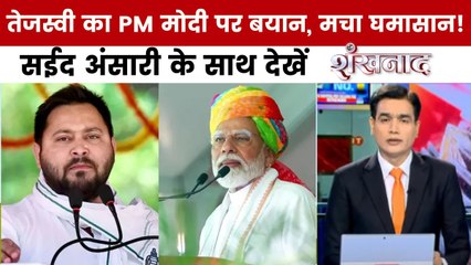 शंखनाद: PM मोदी का आरजेडी-कांग्रेस पर हमला, बाबा साहेब के अपमान पर घमासान