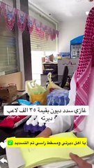 شخص يكشف غازي الذيابي