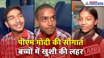 PM मोदी ने दिखाई नई वंदे भारत को हरी झंडी | बच्चों ने कहा- हमारे लिए बहुत गर्व की बात