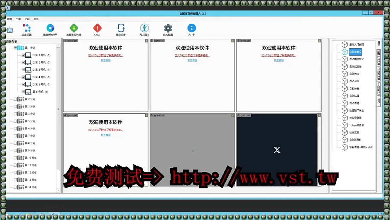 Twitter群发助手,Twitter机器人,X上热门,推特社群吸粉.