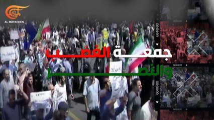 جمعة الغضب والنصر في إيران